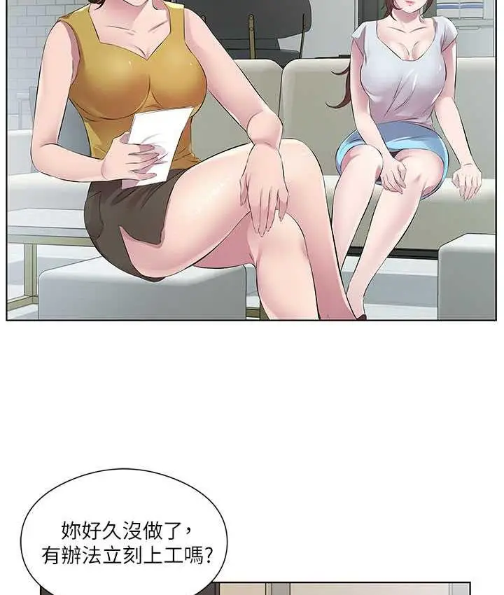 漫画《今天吃饱了吗？》第37话第56张图