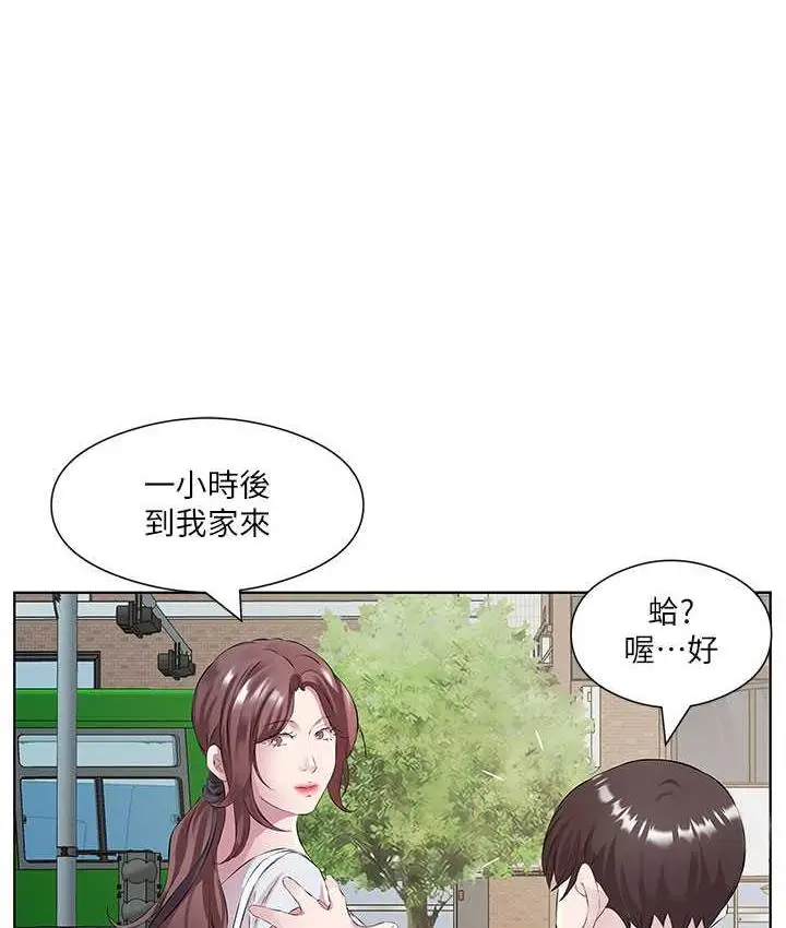 漫画《今天吃饱了吗？》第37话第77张图