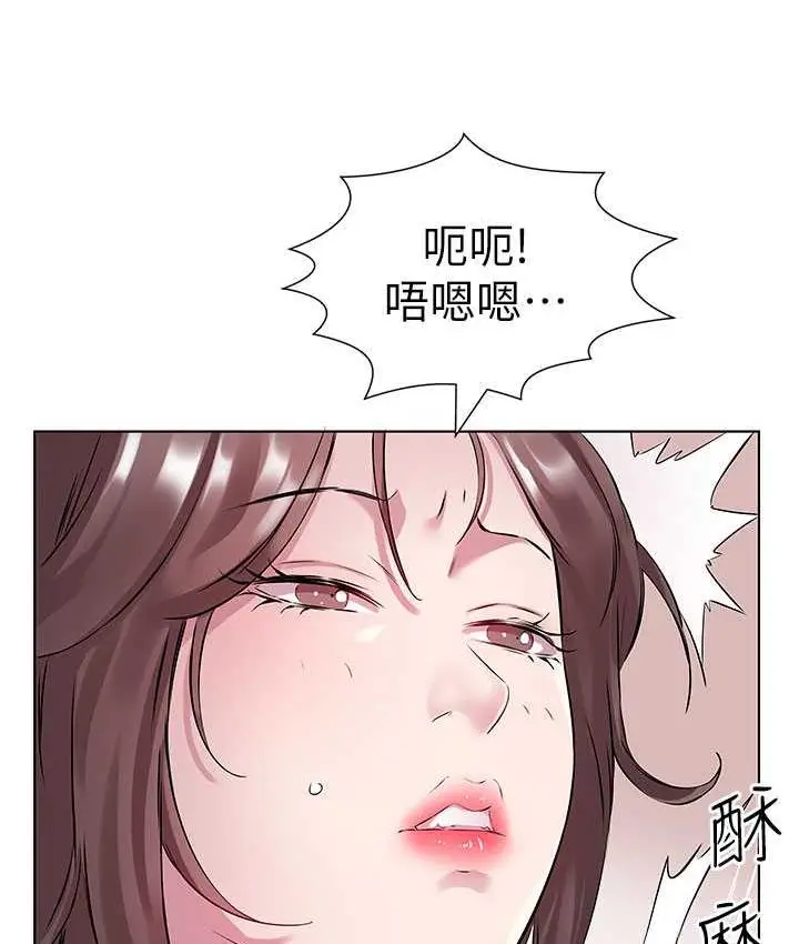 漫画《今天吃饱了吗？》第37话第98张图