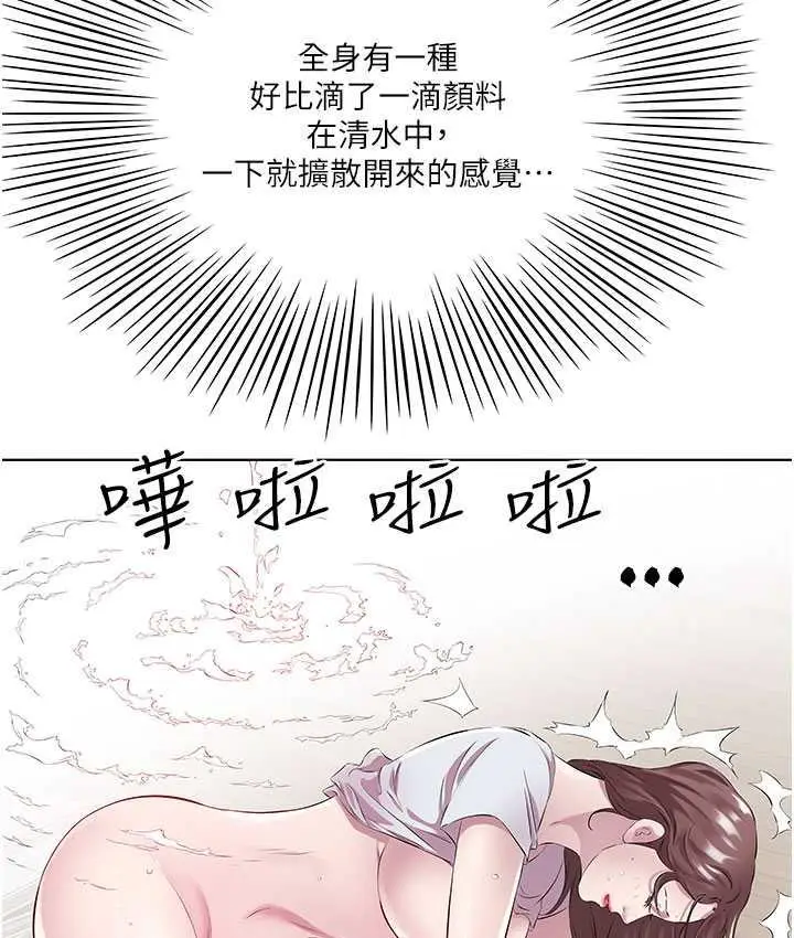 漫画《今天吃饱了吗？》第38话第11张图