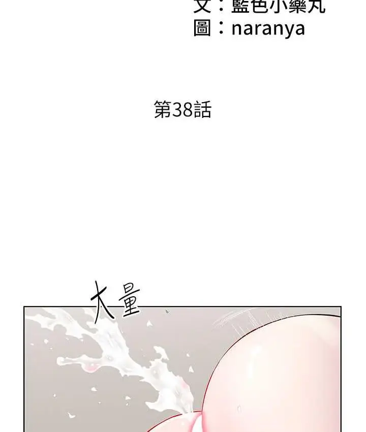 漫画《今天吃饱了吗？》第38话第2张图
