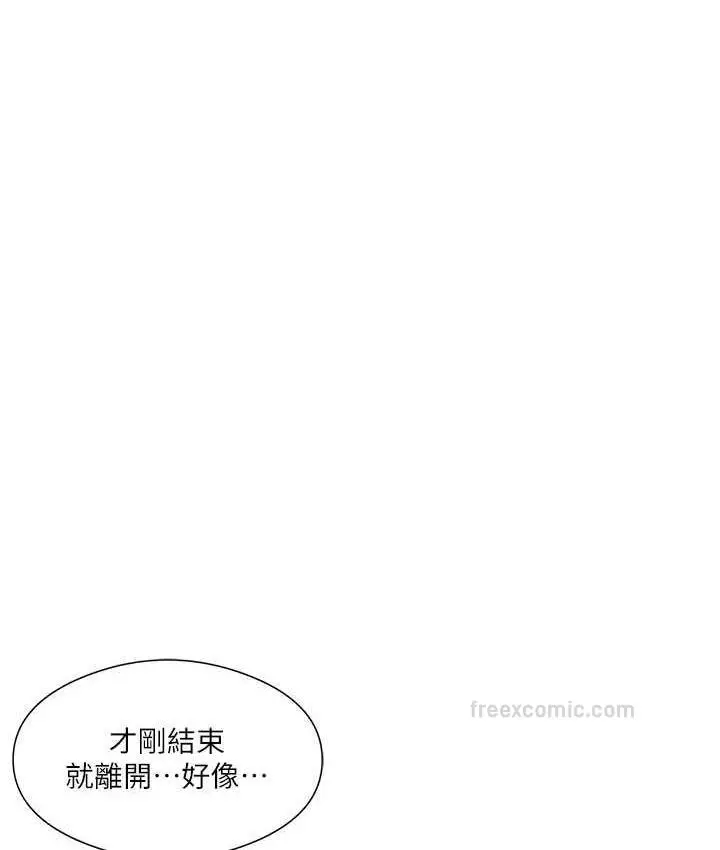 漫画《今天吃饱了吗？》第38话第20张图