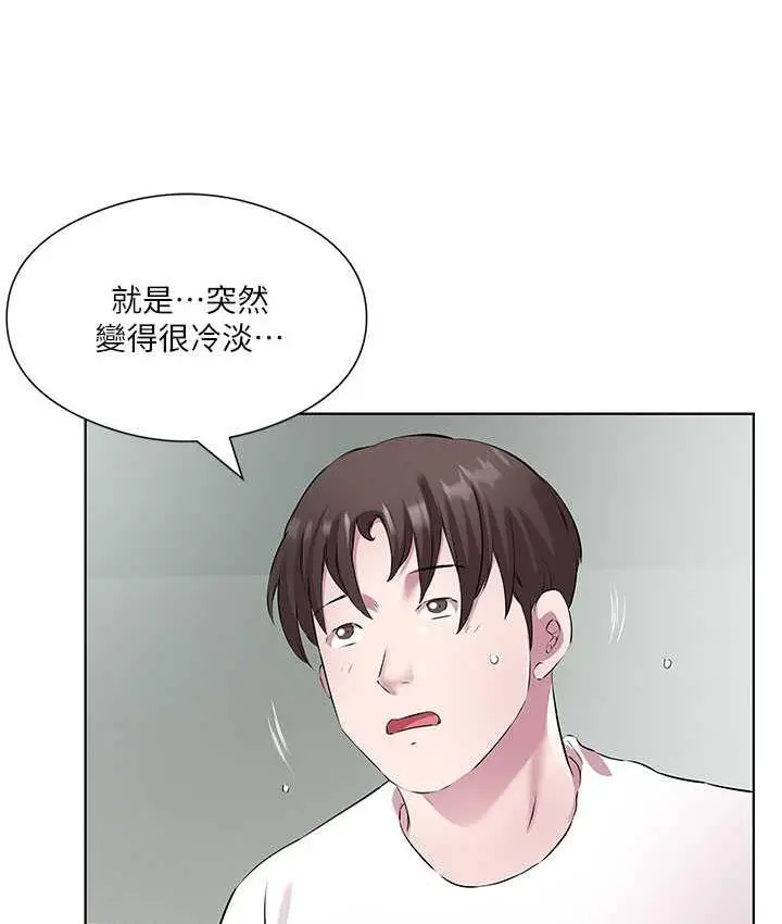 漫画《今天吃饱了吗？》第38话第26张图