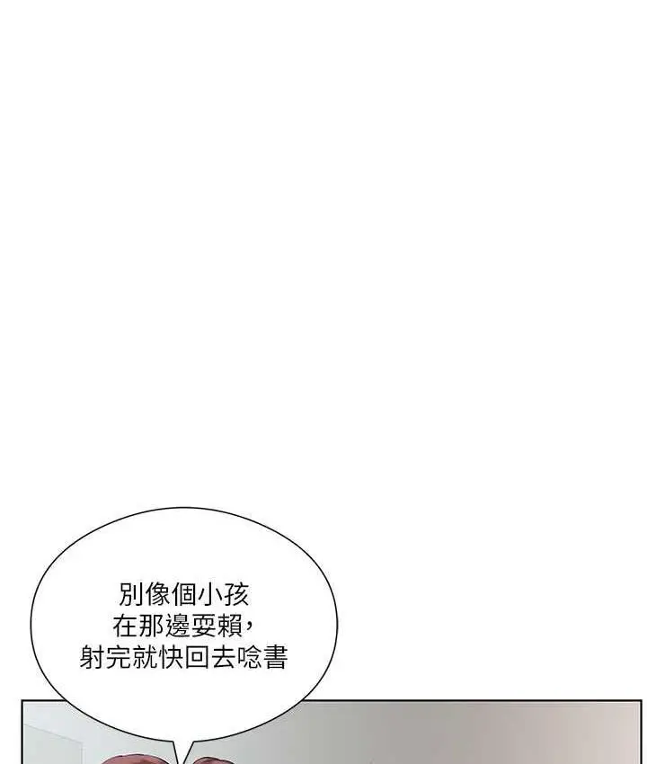 漫画《今天吃饱了吗？》第38话第31张图