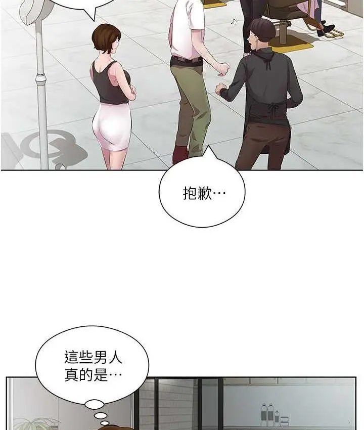 漫画《今天吃饱了吗？》第38话第52张图