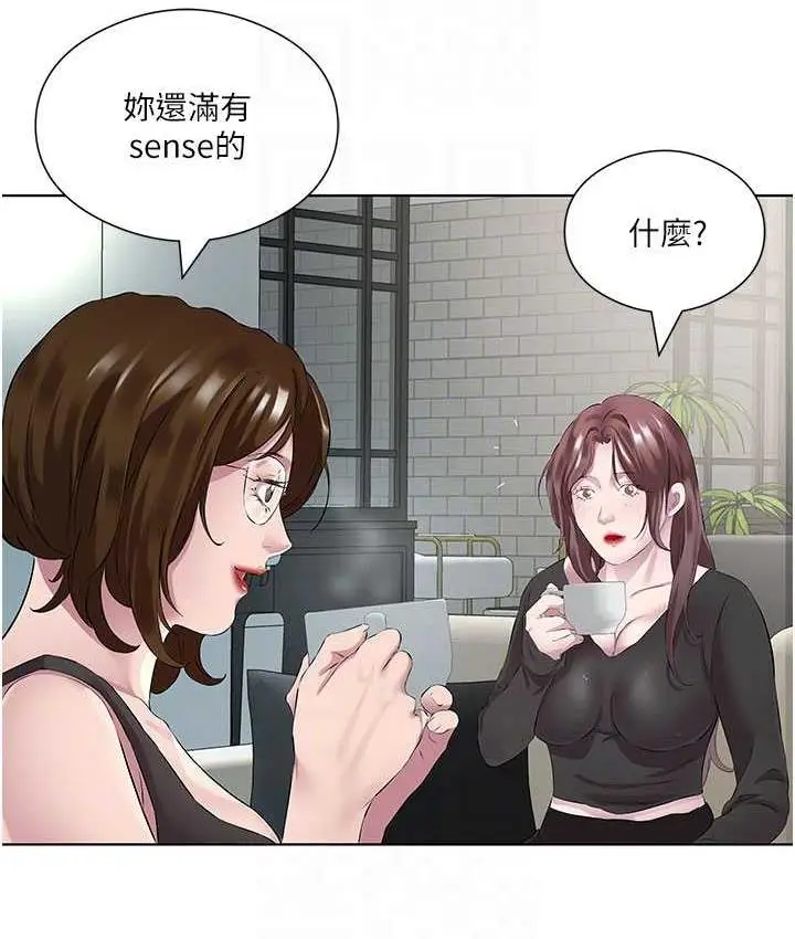 漫画《今天吃饱了吗？》第38话第58张图