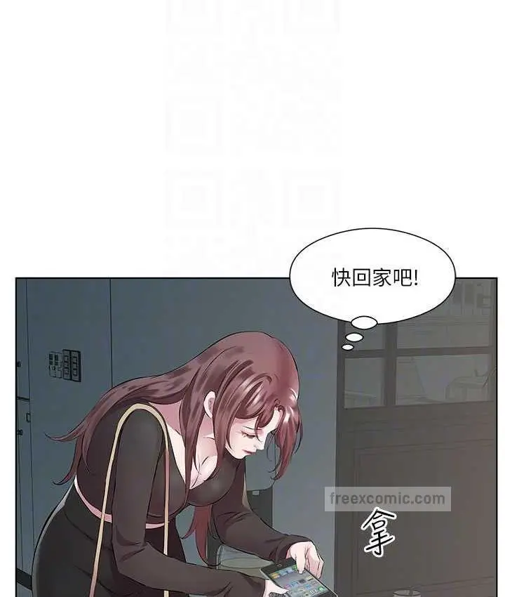 漫画《今天吃饱了吗？》第38话第80张图