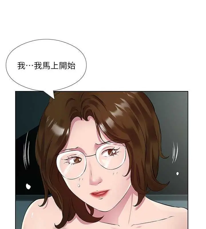 漫画《今天吃饱了吗？》第39话第69张图