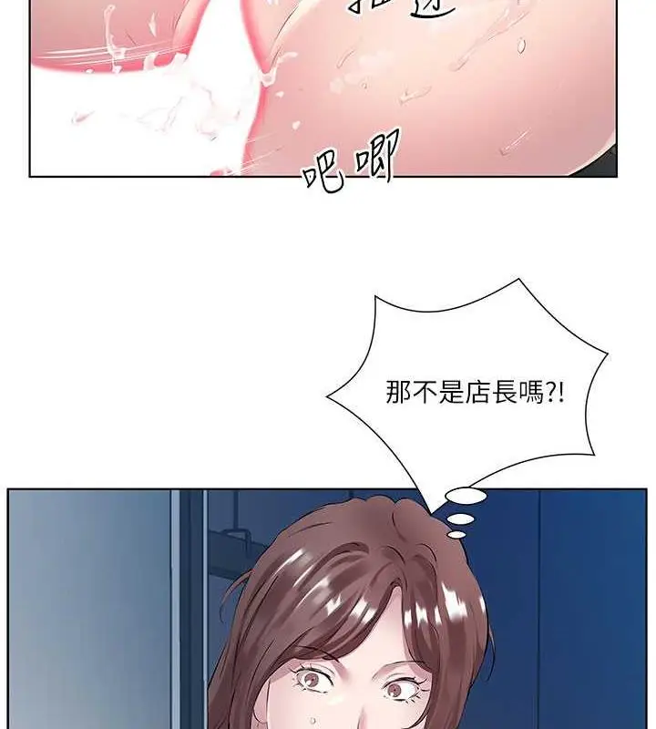 漫画《今天吃饱了吗？》第39话第7张图