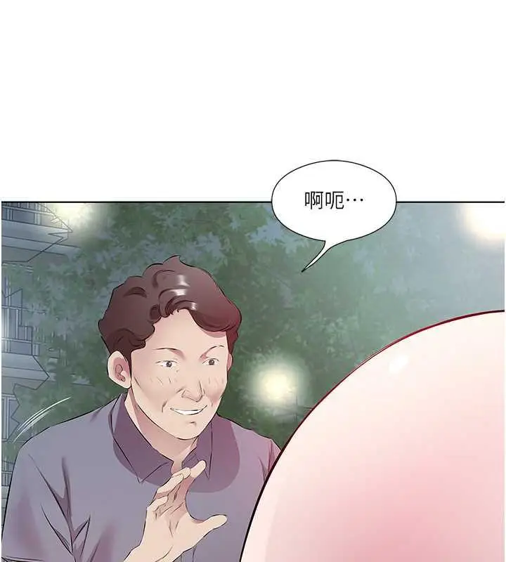 漫画《今天吃饱了吗？》第45话第79张图