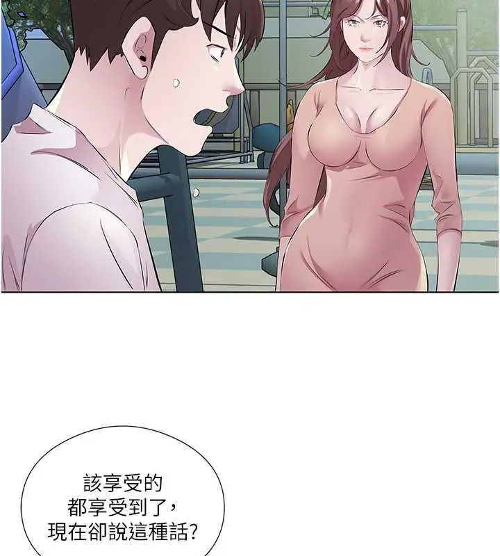 漫画《今天吃饱了吗？》第46话第12张图