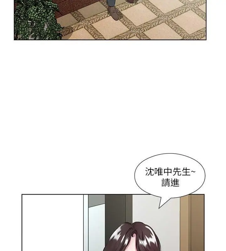 漫画《今天吃饱了吗？》第46话第27张图