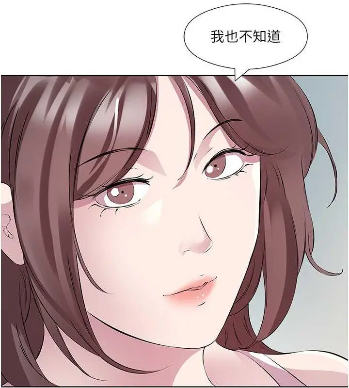 漫画《今天吃饱了吗？》第46话第50张图