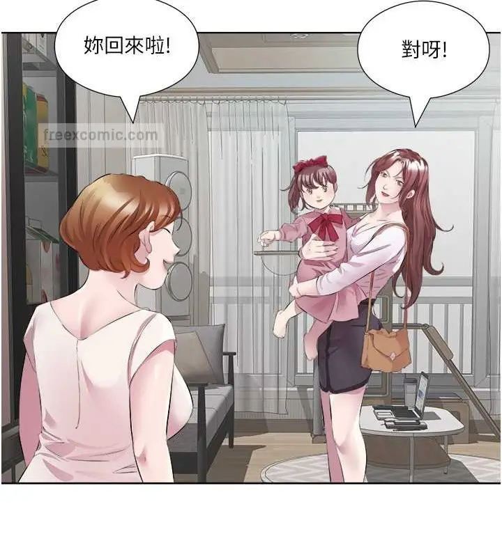 漫画《今天吃饱了吗？》最终话第20张图