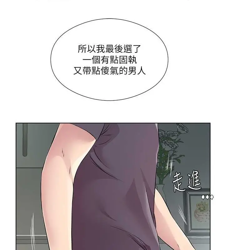 漫画《今天吃饱了吗？》最终话第37张图