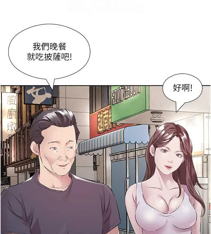 漫画《今天吃饱了吗？》最终话第46张图