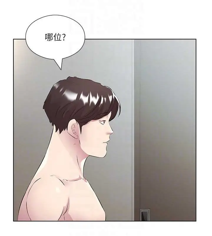 漫画《今天吃饱了吗？》最终话第65张图
