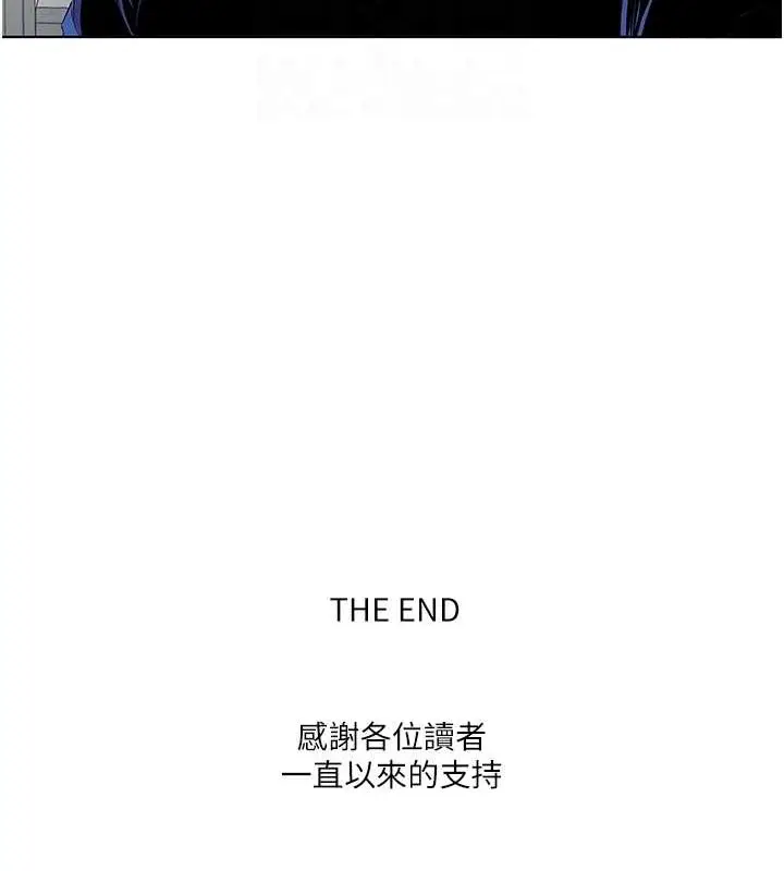 漫画《今天吃饱了吗？》最终话第87张图