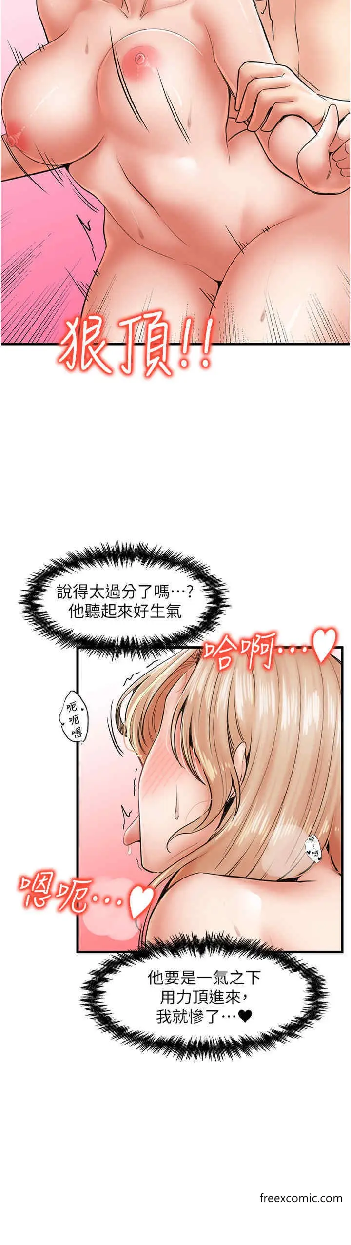 漫画《花店三母女》第23话第18张图