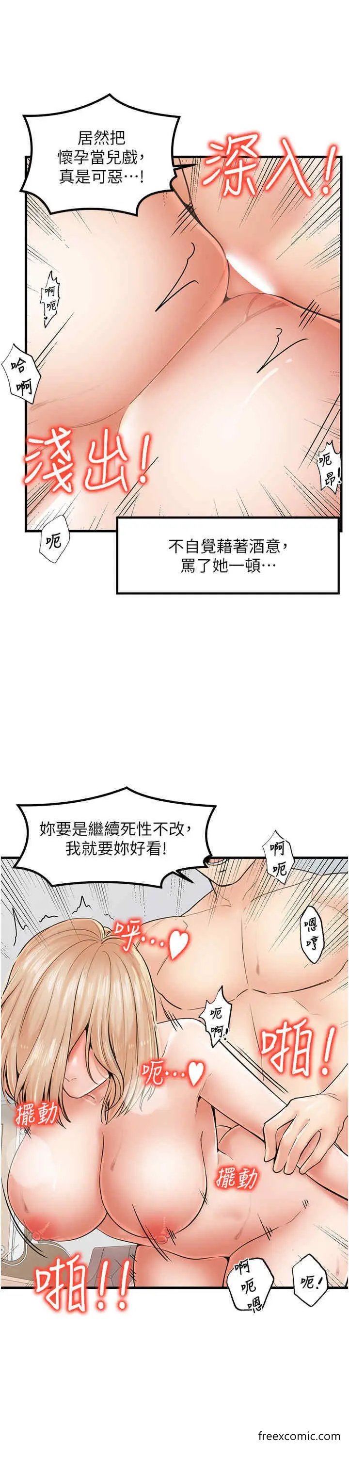 漫画《花店三母女》第23话第20张图