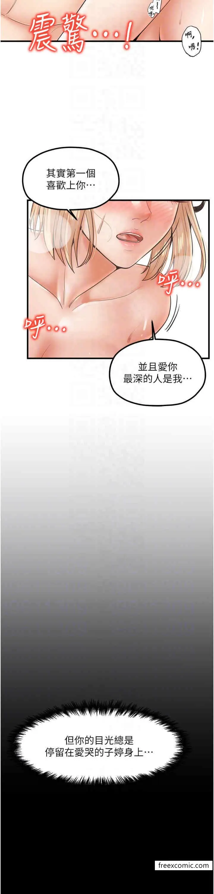 漫画《花店三母女》第23话第23张图