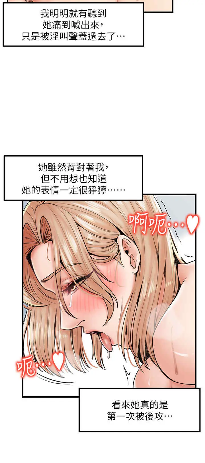 漫画《花店三母女》第23话第3张图