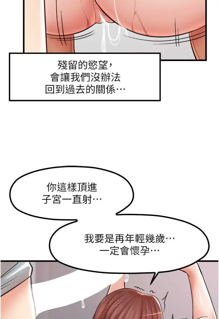 漫画《花店三母女》第26话第14张图