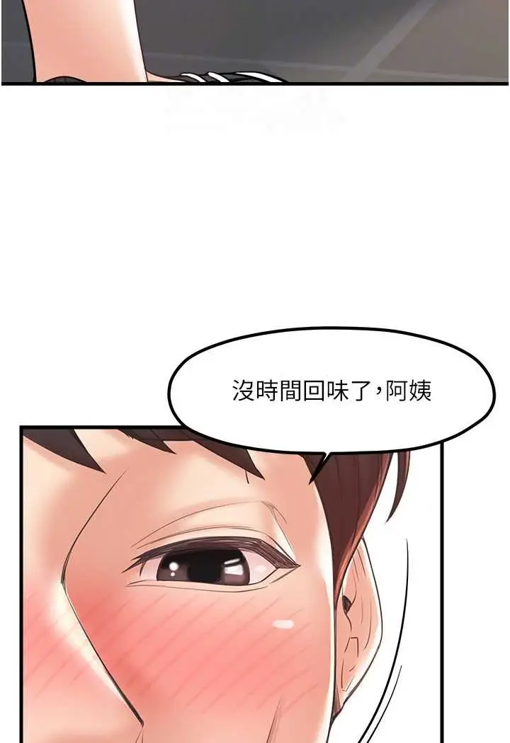 漫画《花店三母女》第26话第16张图