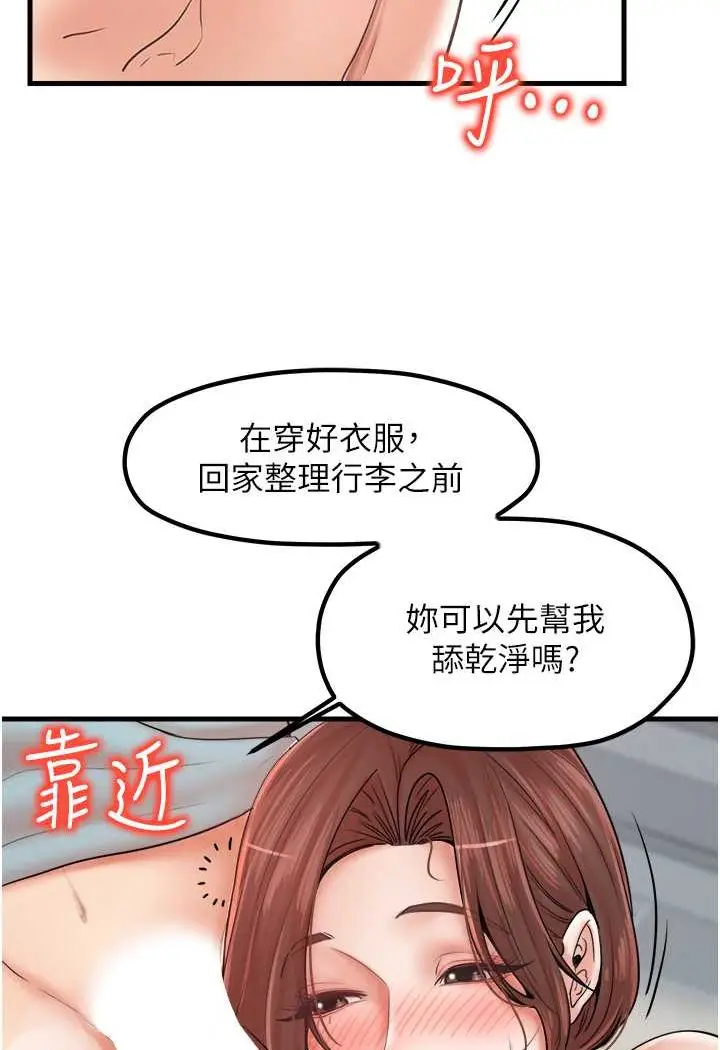 漫画《花店三母女》第26话第17张图