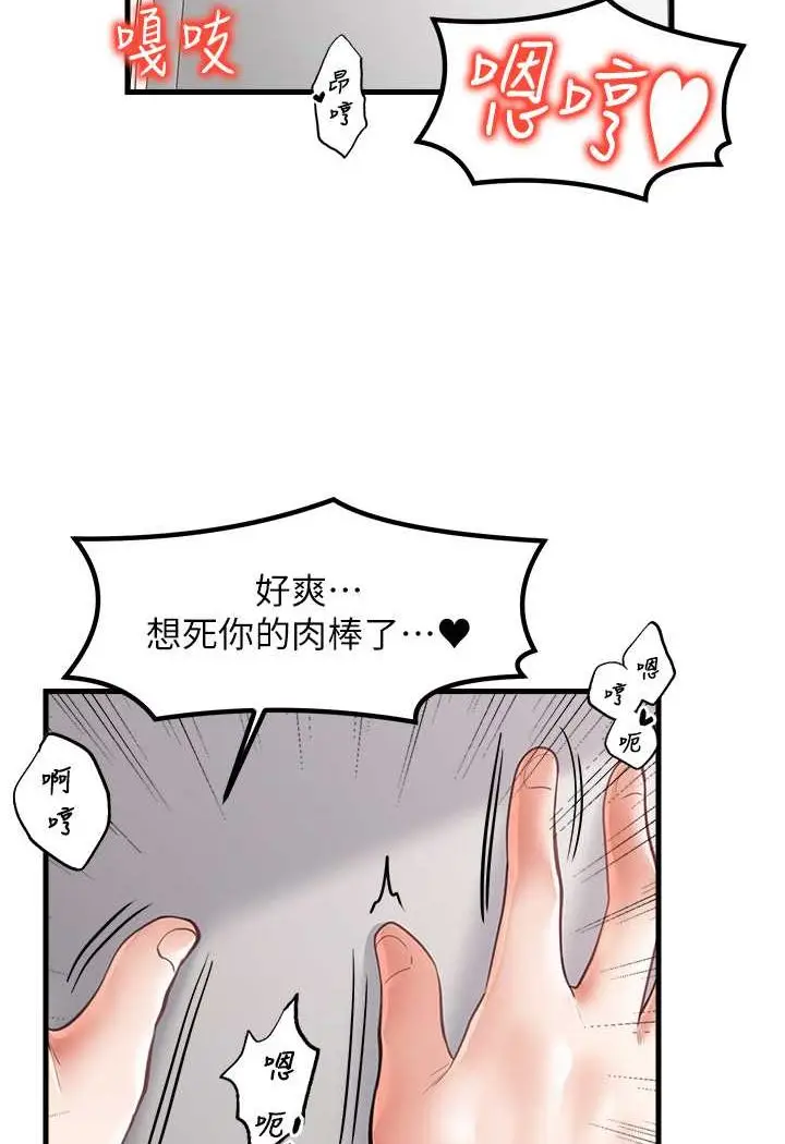 漫画《花店三母女》第26话第2张图