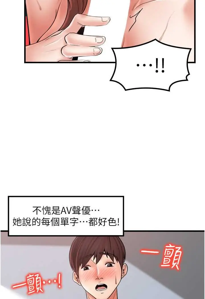 漫画《花店三母女》第26话第21张图
