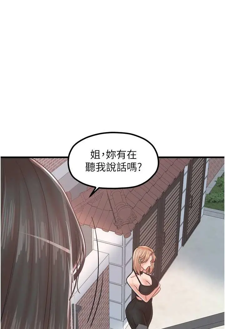 漫画《花店三母女》第26话第41张图