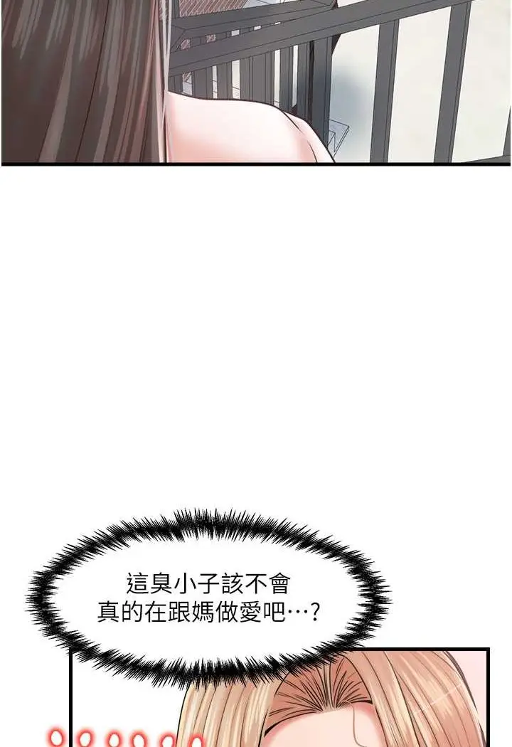 漫画《花店三母女》第26话第42张图