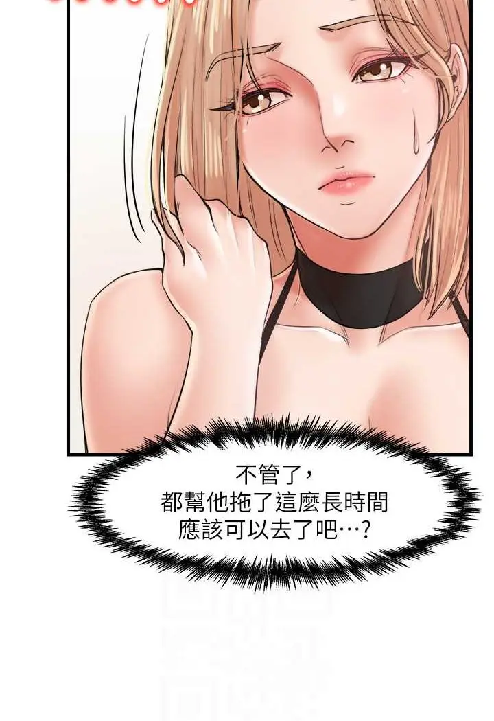 漫画《花店三母女》第26话第43张图