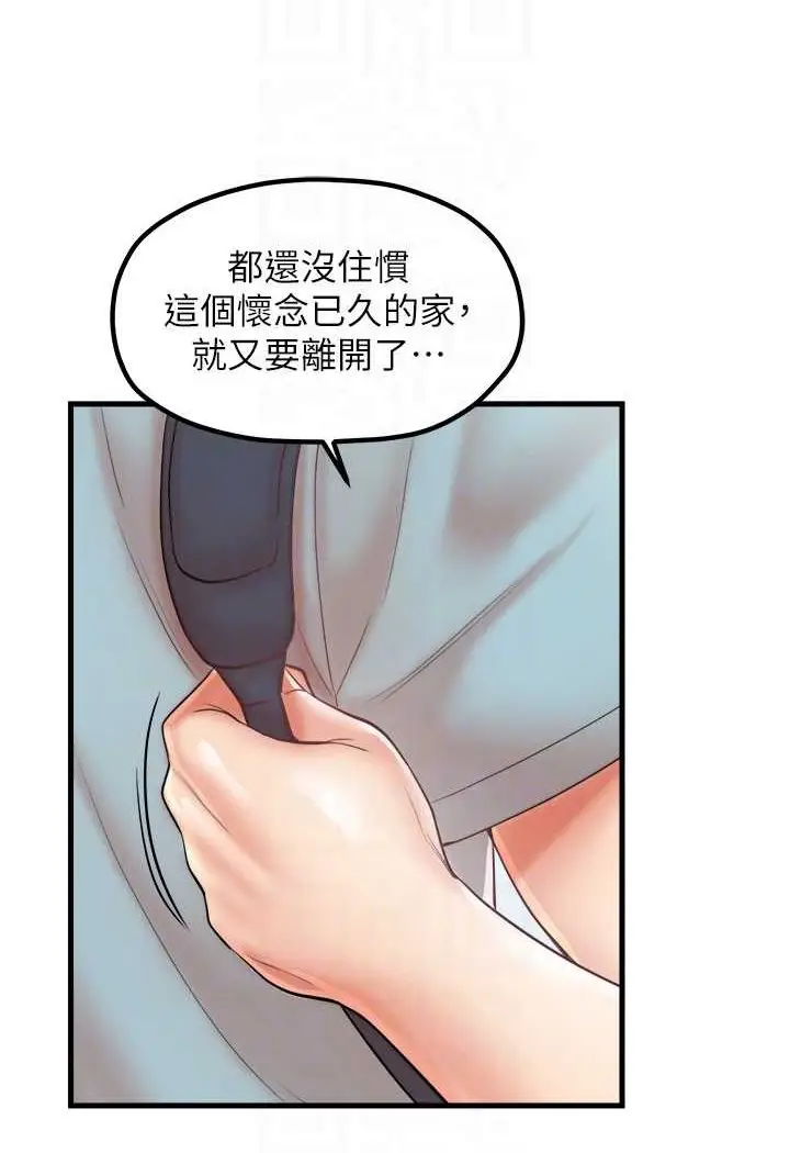 漫画《花店三母女》第26话第53张图
