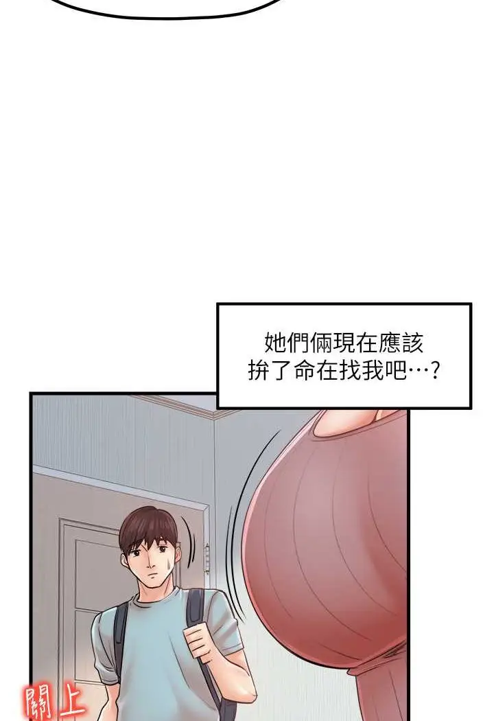 漫画《花店三母女》第26话第57张图