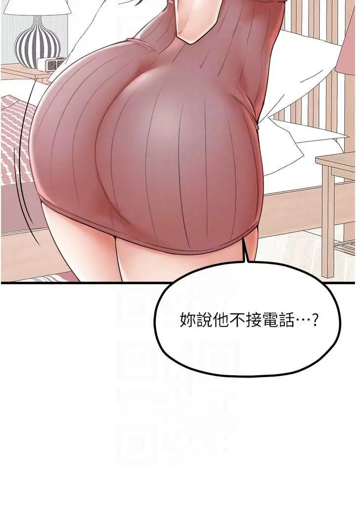 漫画《花店三母女》第26话第60张图