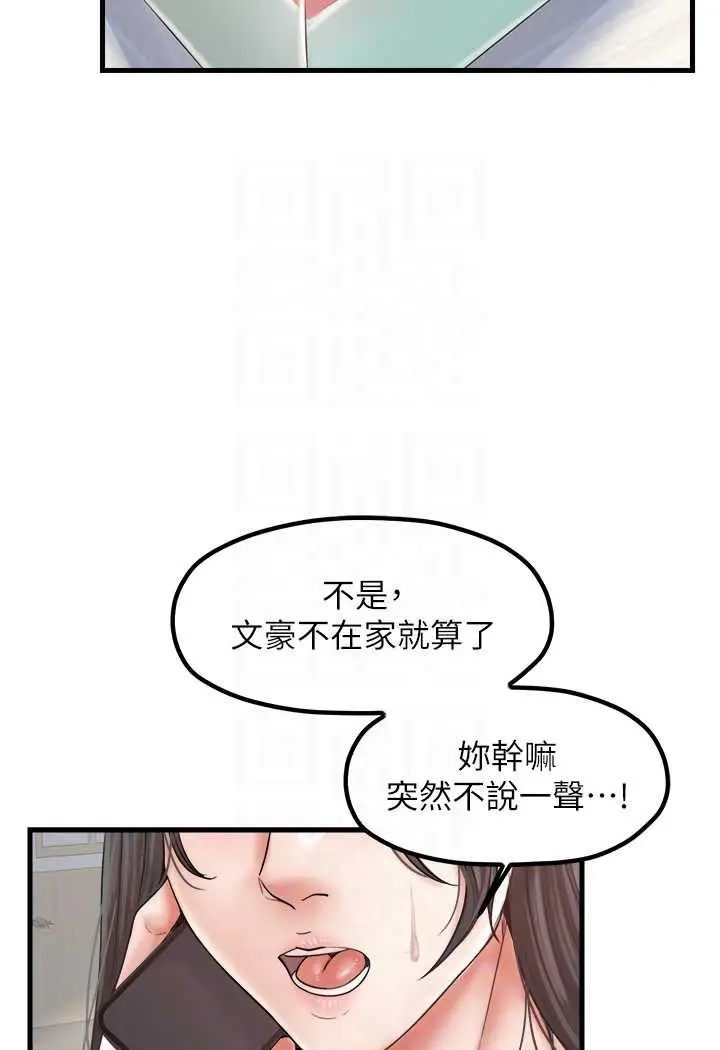 漫画《花店三母女》第26话第64张图
