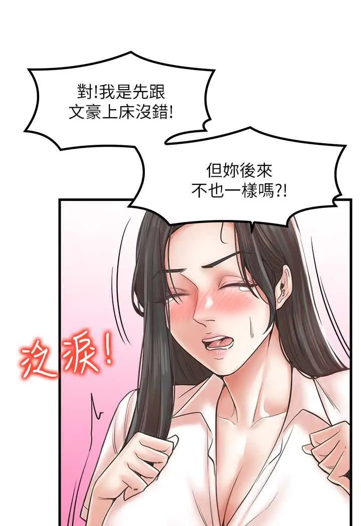 漫画《花店三母女》第26话第74张图