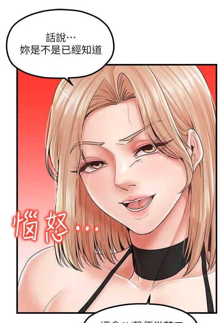 漫画《花店三母女》第26话第79张图