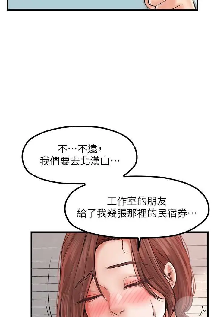 漫画《花店三母女》第26话第89张图