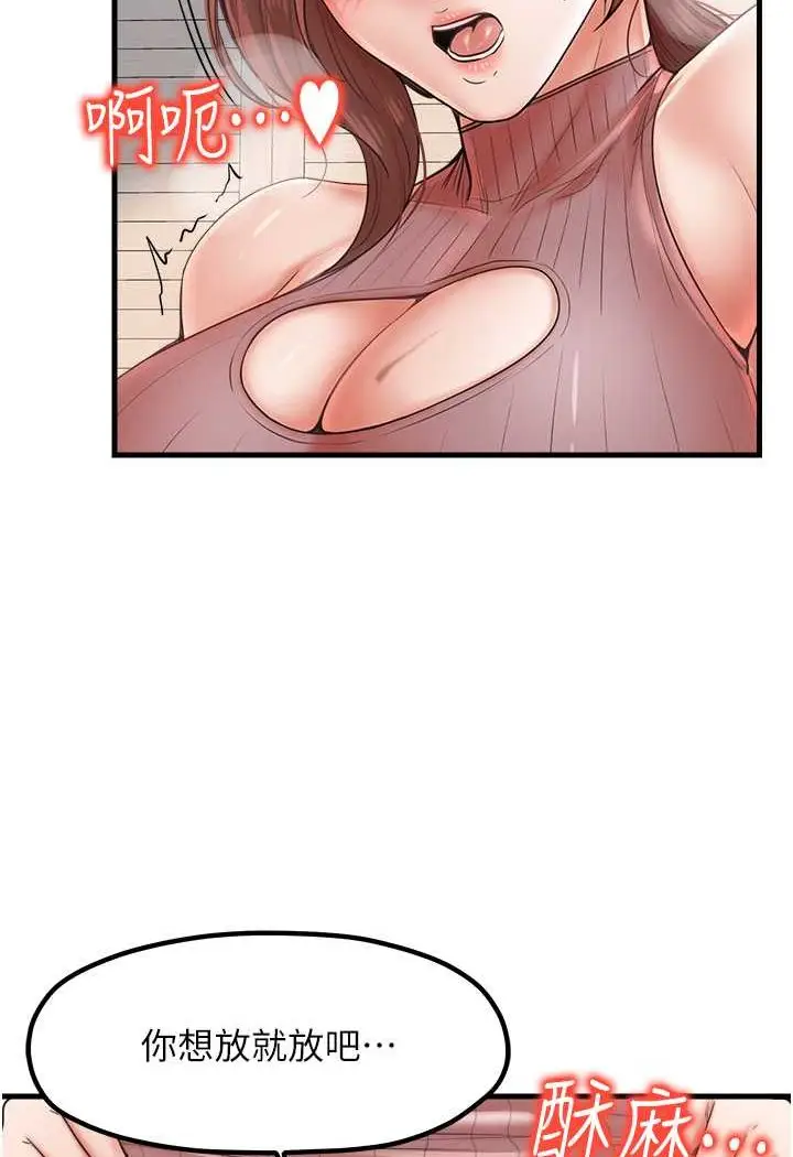 漫画《花店三母女》第26话第90张图