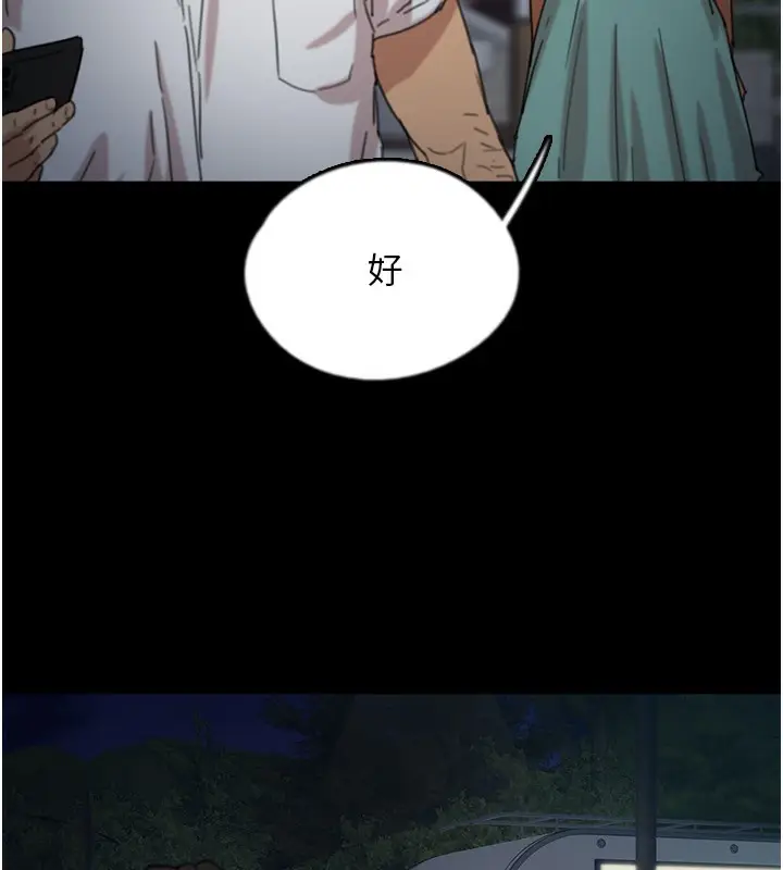 漫画《养父的女儿们》第52话第196张图