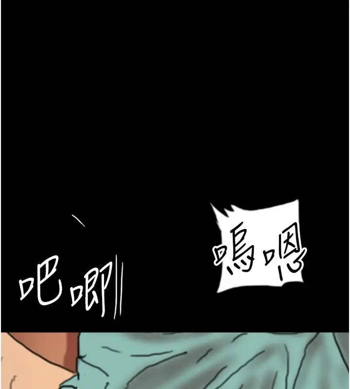 漫画《养父的女儿们》第53话第185张图