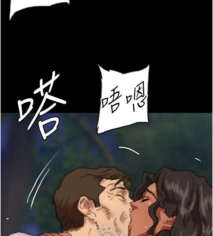 漫画《养父的女儿们》第54话第14张图