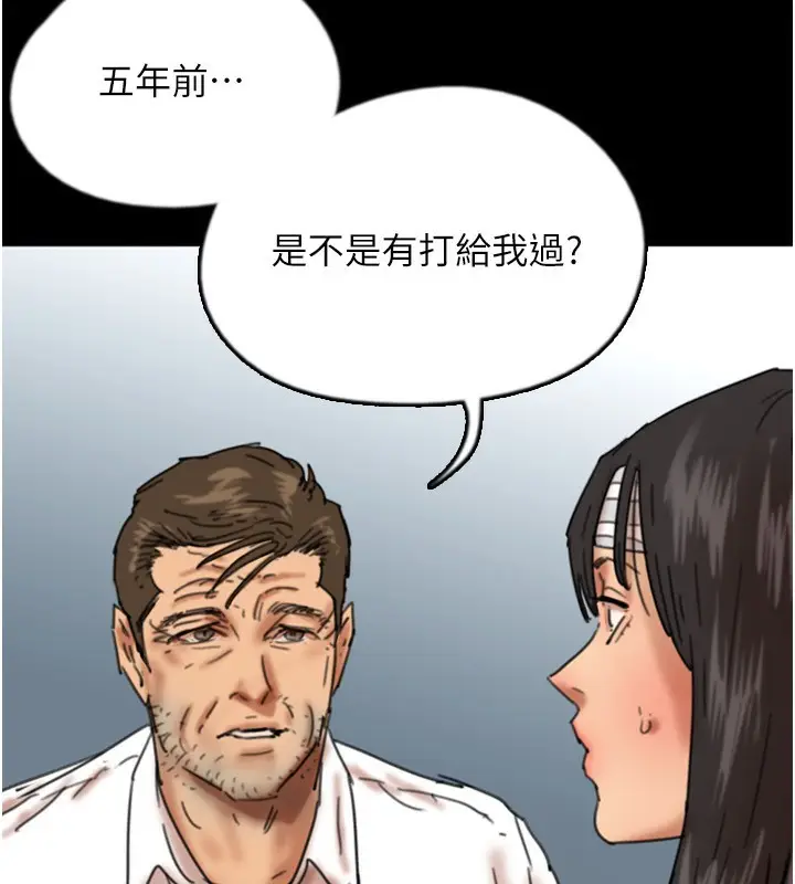 漫画《养父的女儿们》第54话第164张图