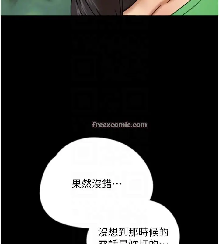 漫画《养父的女儿们》第54话第168张图