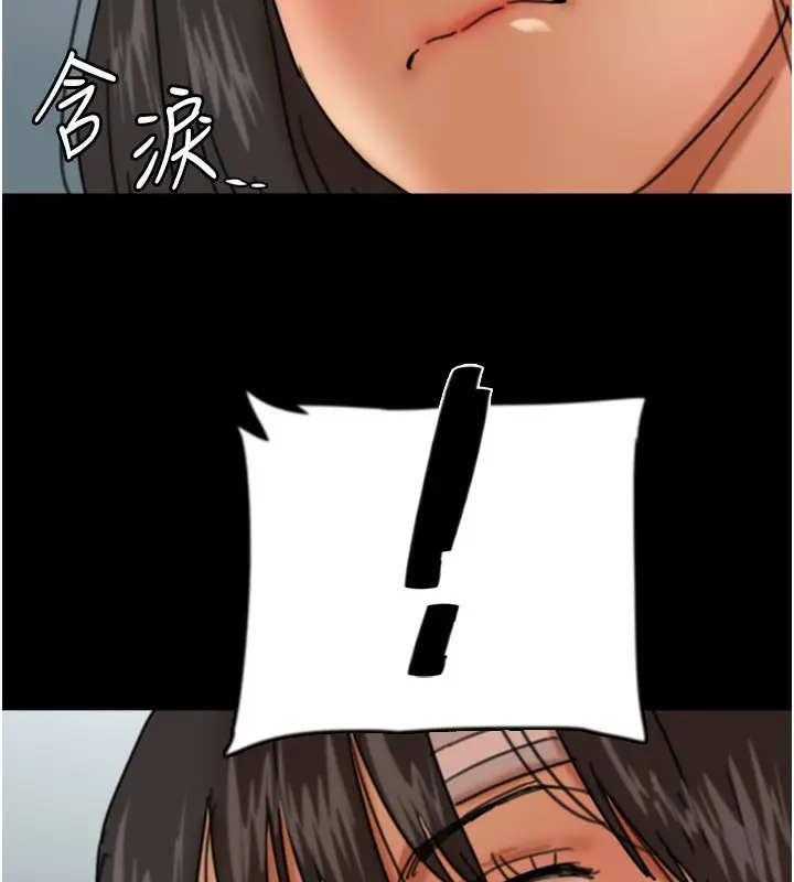 漫画《养父的女儿们》第54话第181张图