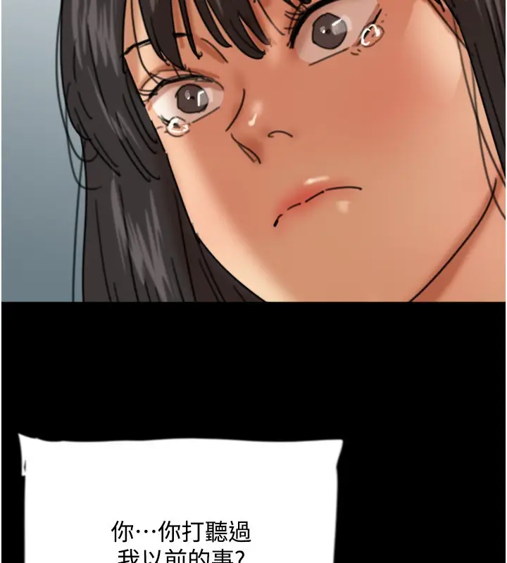 漫画《养父的女儿们》第54话第182张图