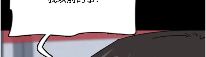 漫画《养父的女儿们》第54话第183张图